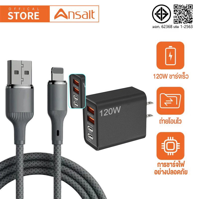 หัวชาร์จ usb 120W สายชาร์จ usb 12W PD usb to li สายชาร์จ usb สาย usb อแดปเตอร์ usb ใช้กับ lP7-17Pro/MAX