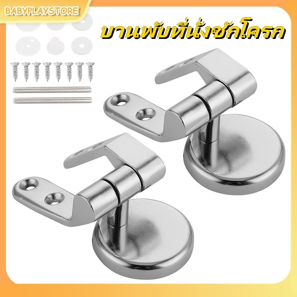 บานพับที่นั่งชักโครก Universal ที่นั่งชักโครกบานพับโลหะโลหะผสมสังกะสีเปลี่ยนบานพับชุดฝาชักโครกอุปกรณ์เสริม DIY ชุดซ่อม อุปกรณ์ห้องน้ํา ใช้ได้กับฝารองนั่งเกือบทุกรุ่น