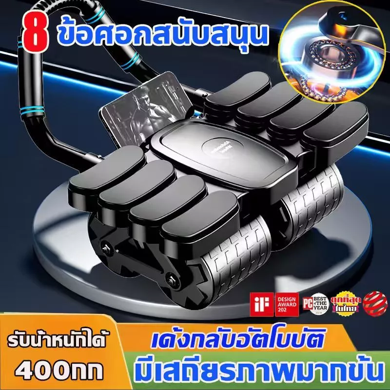 【เสื่อคุกเข่าฟรี】JOUA 8ข้อศอกสนับสนุน ลูกกลิ้งลดพุง 5in1ลูกกลิ้งขนาดใหญ่ ลูกกลิ้งบริหารหน้าท้อง ดึงกลับอัตโนมัต ลูกออกกําลังกาย