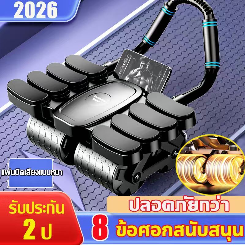 รับประกัน 3 ปี ลูกกลิ้งบริหารหน้าท้อง อัตโนมัติ ลูกลิ้งออกกาย แบบรีบาวด์อัตโนมัติ ลูกกลิ้งออกกำลังกาย บริการหน้าท้องด้วยข้อศอก