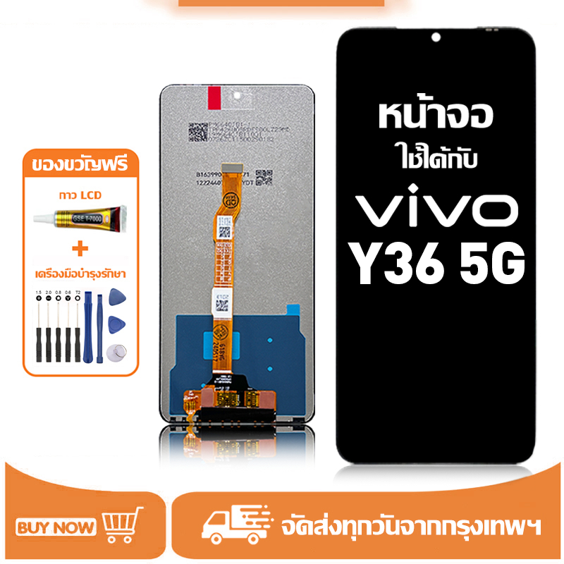 จอ สำหรับ vivo Y36 5G แท้ อะไหล่มือถือ หน้าจอ LCD Display ใช้ได้กับ วีโว่ y36 5g/V2248 หน้าจอโทรศัพท์ แถมชุดไขควง+กาว