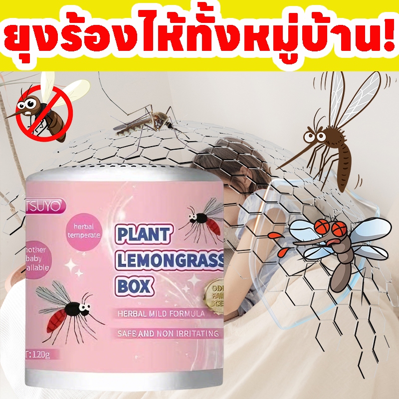 🦟🚫ทั้งหมู่บ้านยุงหนีราบคาบ!🚫🦟TT ไล่ยุง กันยุง เจลไล่ยุง สูตรโคตรแรง ปลอดภัยแม่ลูก ซื้อ1แถม1/ เจลกันยุง เจลเกลือหอมระเหยไล่ยุง