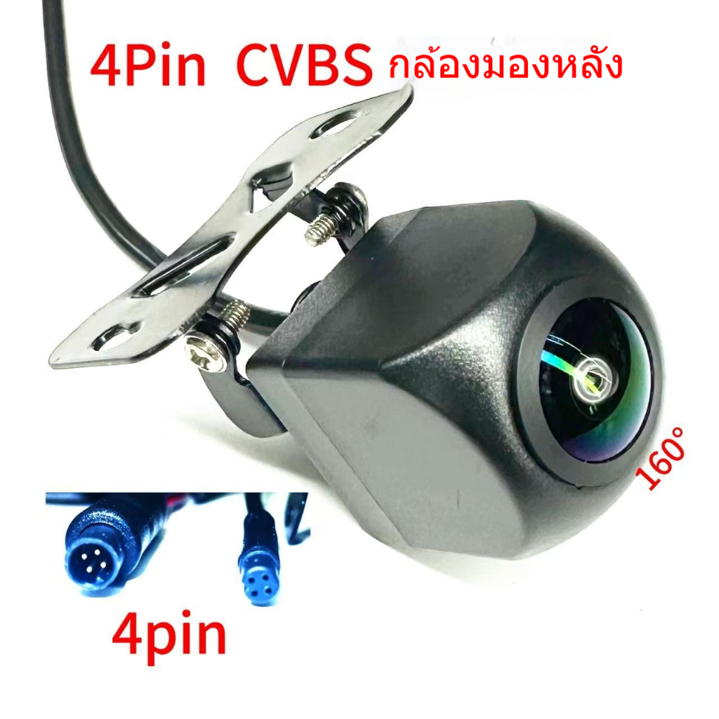 4pin CCD (CVBS) NTSC กล้องมองหลังรถย้อนกลับกล้องกล้องมองหลังรถ CVBS Fisheye มุมกว้าง 160 องศากันน้ํา 12V เลนส์ย้อนกลับกล้องขายส่งการปรับแต่ง