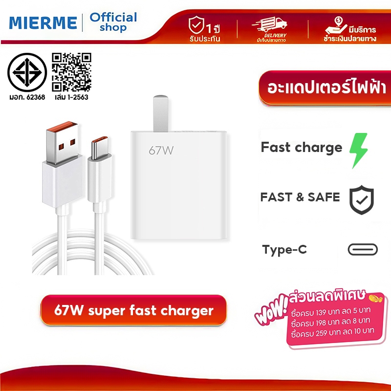 เครื่องชาร์จ 67W Fast Charger (เครื่องชาร์จ + เครื่องชาร์จ) ประเภทเครื่องชาร์จที่รวดเร็ว: 6a ประเภทเครื่องชาร์จที่รวดเร็ว