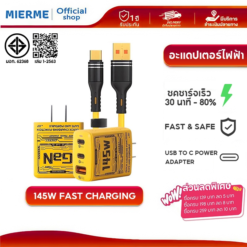 สายชาร์จเร็ว หัวชาร์จเร็ว GaN145W (2Type-c + 1USB) 3IN1 145W + 6A Fast CHARGING รองรับ Multi Protoco