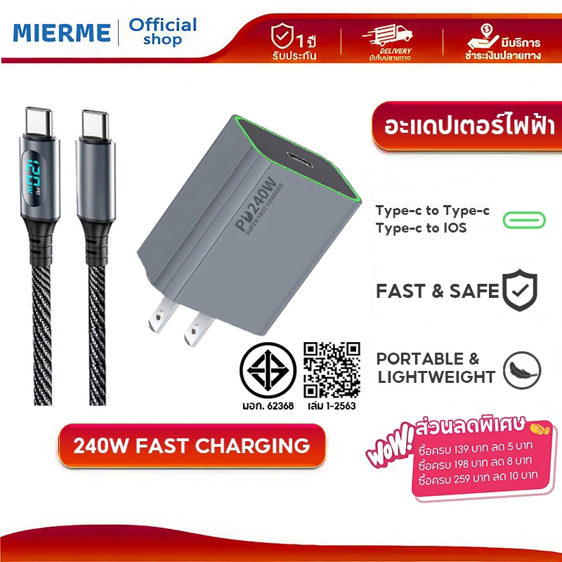 ที่ชาร์จเร็ว TIS GaN 240W Type-C รองรับโปรโตคอลการชาร์จเร็วสำหรับโทรศัพท์มือถือและแล็ปท็อปทุกยี่ห้อ