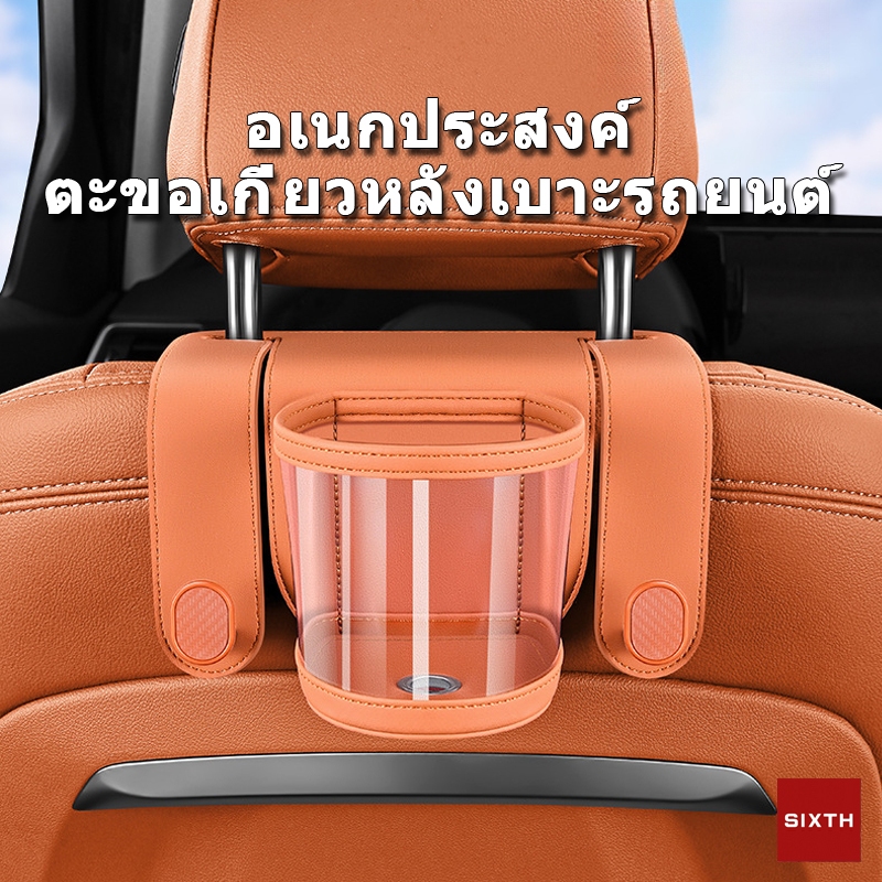 ตะขอเกี่ยวรถยนต์ ตะขอคู่ ที่วางของหลังเบาะ รถยนต์ ที่วางแก้วในรถยนต์เบาะ หลัง ที่ห้อยของ ใช้งานได้อเนกประสงค์ มาพร้อมตะขอ 2 อัน ตะขอแขวนหลังเบาะพร้อมที่วางแก้ว สำหรับจัดเก็บของในรถ สะดวก สะอาด เป็นระเบียบ