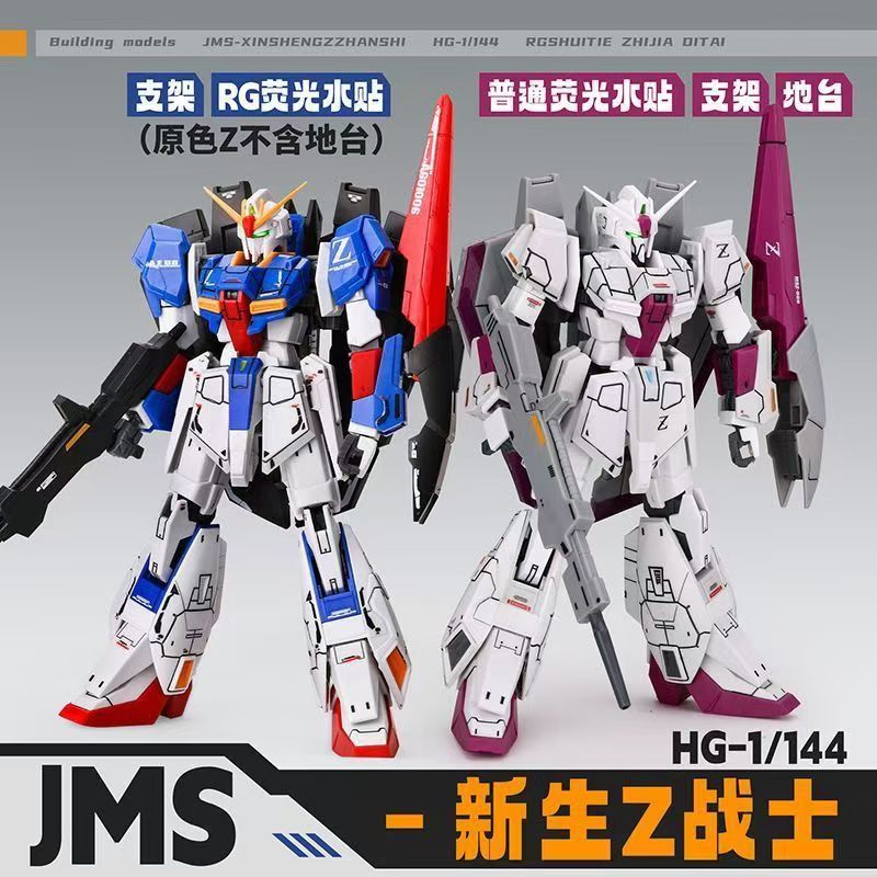 [Gundam Ready Stock] Infant Z Gundam Primary Color HG 1/144 Armlo Color Matching PLUS Gundam Assembl