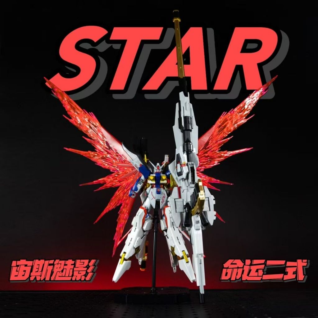 STAR-HGCE 258 1/144 Destiny Gundam Type 2 Zeus Phantom SEED Theatrical Edition โมเดลประกอบกันดั้ม