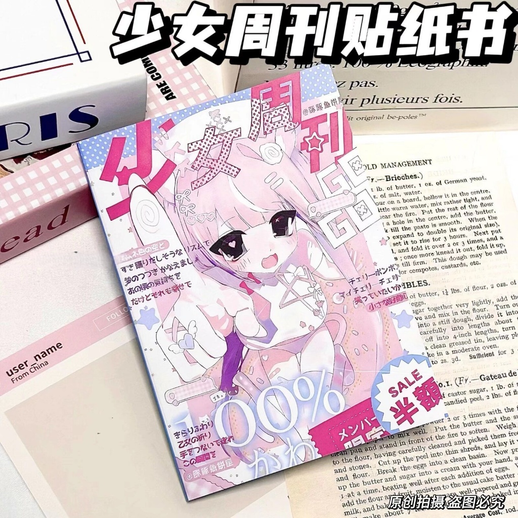 สมุดสติกเกอร์ตัวละครสาวการ์ตูน DIY รูปที่ 8