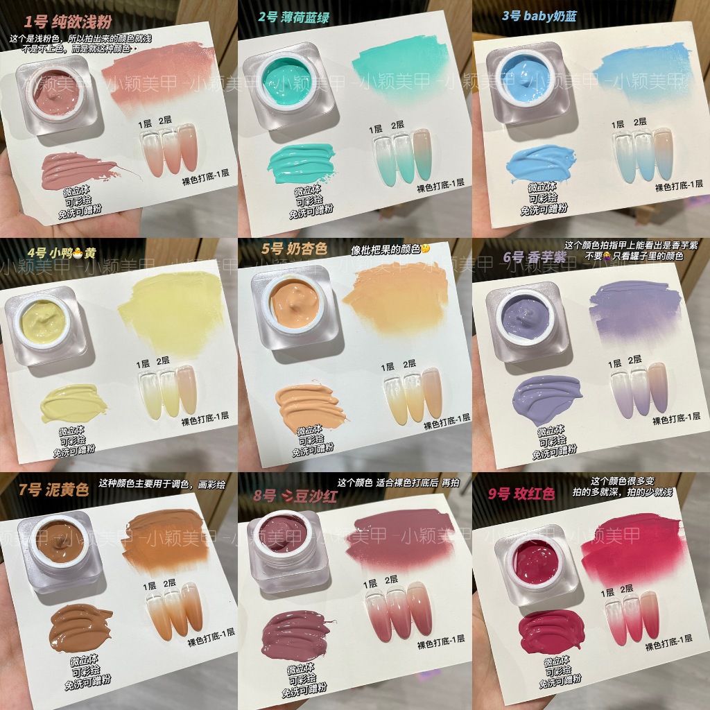 XEIJAYI 6g น้ำยาทาเล็บเจลไล่เฉดสีโดปามีนใหม่ เหมาะสำหรับทาเล็บเจลที่ร้าน