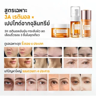 PAPA FEEL Anti Aging ลดริ้วรอย เนียนนุ่ม 4Pcs เรตินอล Moisturizer + เซรั่ม 5D Peptide อายครีม