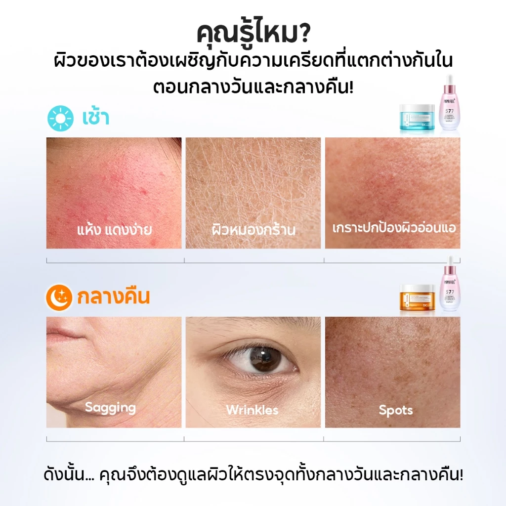 PAPA FEEL ชุดสกินแคร์ | 577 Dark Spot ลดรอยด่าง ผิวสว่างใส Serum | 5X Ceramide ซ่อมเกราะป้องกันผิว Cream | 3X Retinol ต่อต้านริ้วรอย Moisturizer | ชุ่มชื้น เหมาะทุกสภาพผิว thumbnail 3
