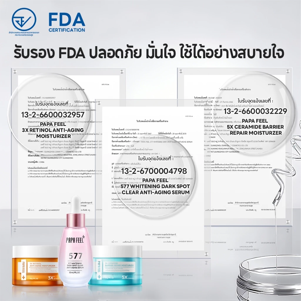 PAPA FEEL ชุดสกินแคร์ | 577 Dark Spot ลดรอยด่าง ผิวสว่างใส Serum | 5X Ceramide ซ่อมเกราะป้องกันผิว Cream | 3X Retinol ต่อต้านริ้วรอย Moisturizer | ชุ่มชื้น เหมาะทุกสภาพผิว thumbnail 9