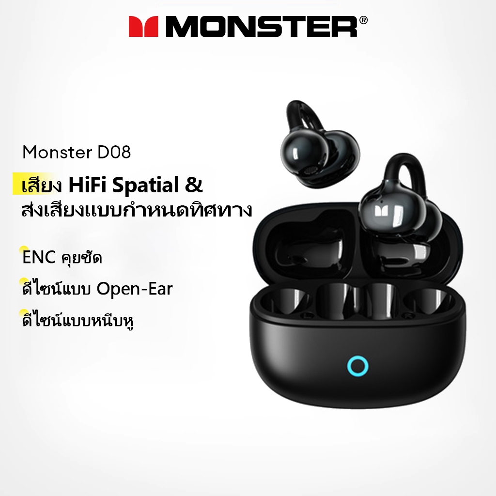 Monster D08 หูฟังบลูทูธ Open Ear แบบหนีบหู คุณภาพเสียง HiFi รอบทิศทาง ENC ไมโครโฟนคมชัด