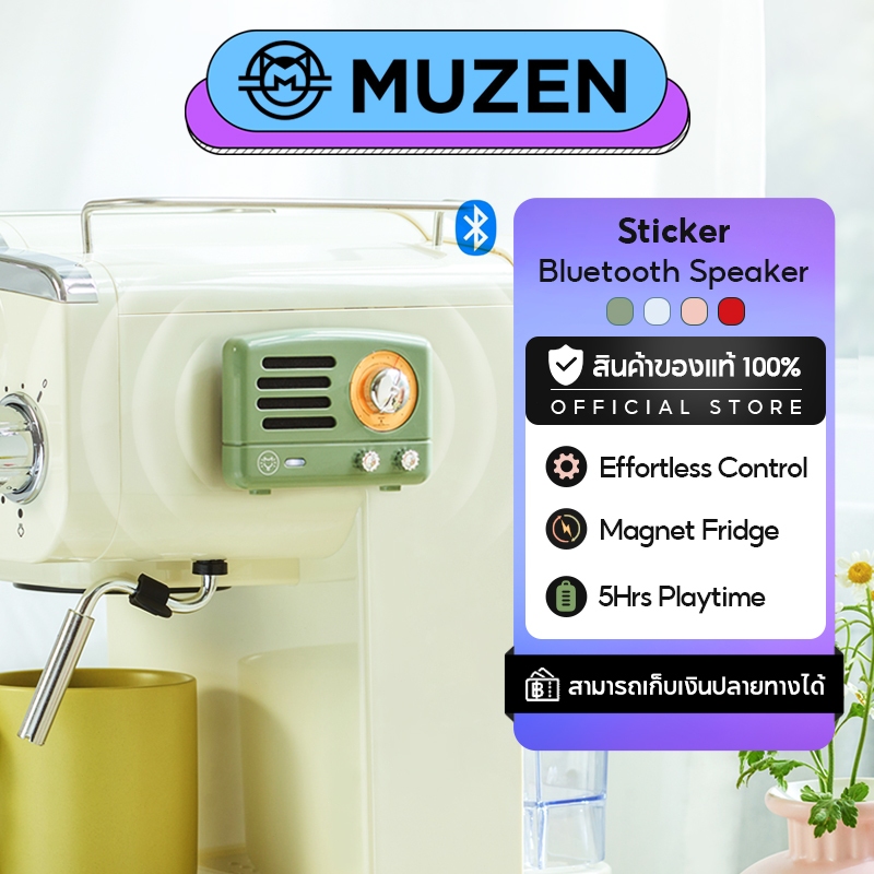 （ข้อเสนอพิเศษ）Muzen OTR Magnetic Refrigerator Magnet ลำโพงบลูทูธ ลำโพงพกพาขนาดเล็กสไตล์ย้อนยุค บลูทูธ 5.3 และ Type-C เหมาะที่สุดสำหรับพื้นผิวโลหะ ของขวัญสไตล์ย้อนยุค สีเขียว