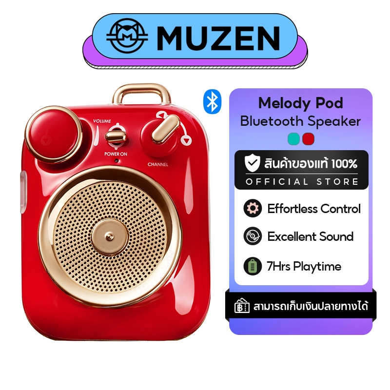 （ข้อเสนอพิเศษ）Muzen Melody Pod ลําโพงพกพา, ระดับเสียง HiFi แบบชาร์จได้, สีแดง