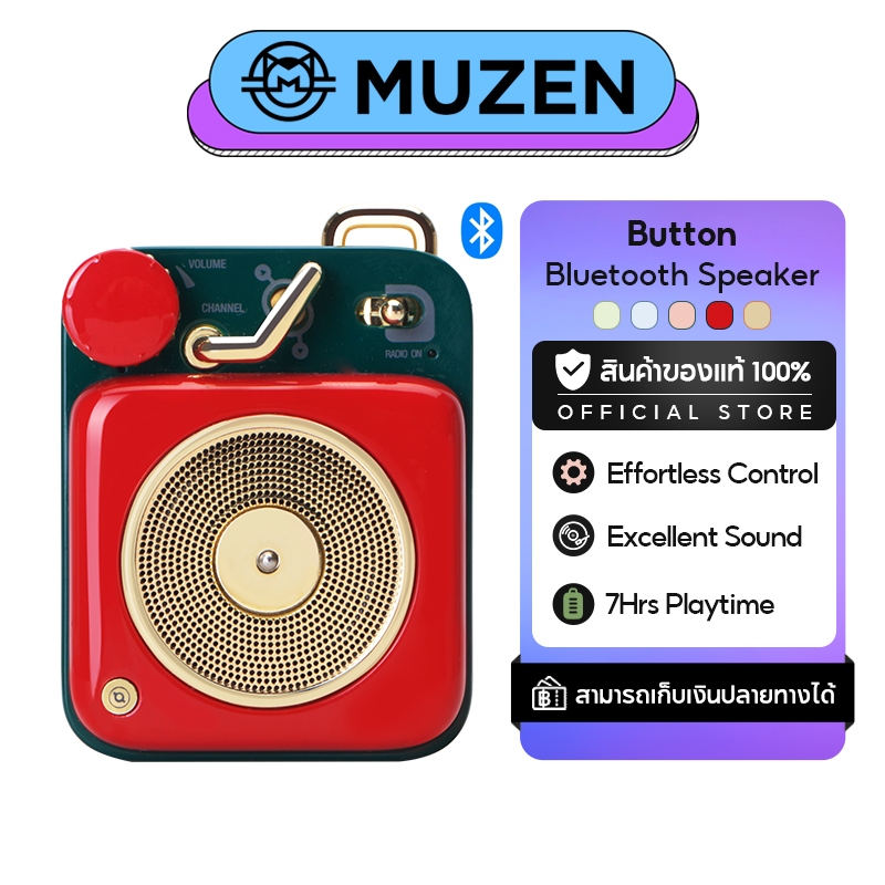 （ข้อเสนอพิเศษ）Muzen Button Mini Candyลําโพงบลูทูธไร้สายแบบพกพา สีแดงเข้มสีแดง