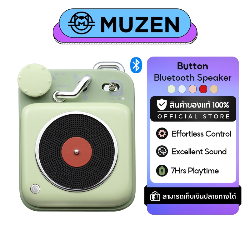 Muzen Button ลำโพงบลูทูธ