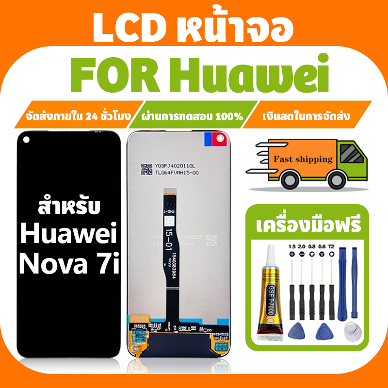 LCD ใช้ได้กับ Huawei Nova 7i จอ+ทัชจอชุด อะไหล่มือถือ คุณภาพสูง หน้าจอ หัวเว่ย nova 7i แถมชุดไขควง เเถม กาว
