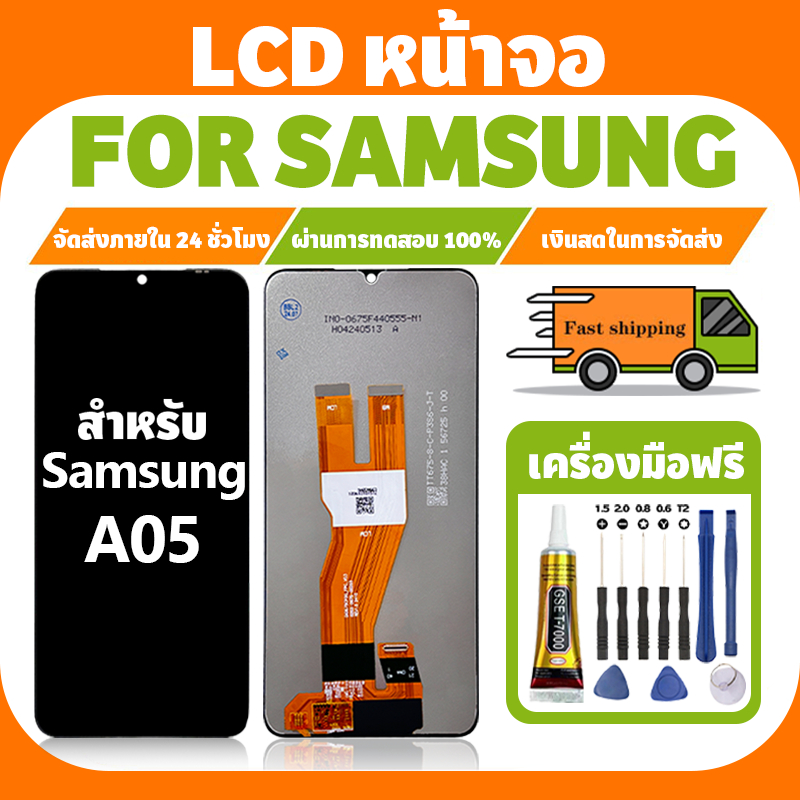 LCD ใช้ได้กับ Samsung A05 จอ+ทัชจอชุด อะไหล่มือถือ คุณภาพสูง หน้าจอ ซัมซุง กาแลคซี่ a05 แถมชุดไขควง เเถม กาว