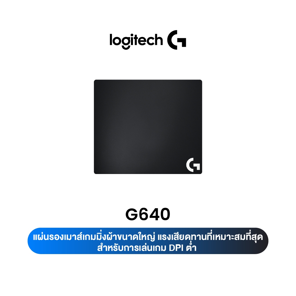 Logitech G640 Large Cloth Gaming Mousepad - Black (แผ่นรองเมาส์เกมมิ่ง)