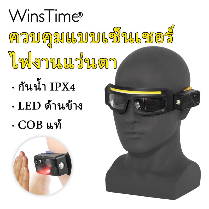 WinsTime T30 LED ไฟหน้า - แสงอัลตร้า 98g, การควบคุมท่าทาง, การชาร์จอย่างรวดเร็ว USB-C สําหรับการตั้งแคมป์และวิ่ง
