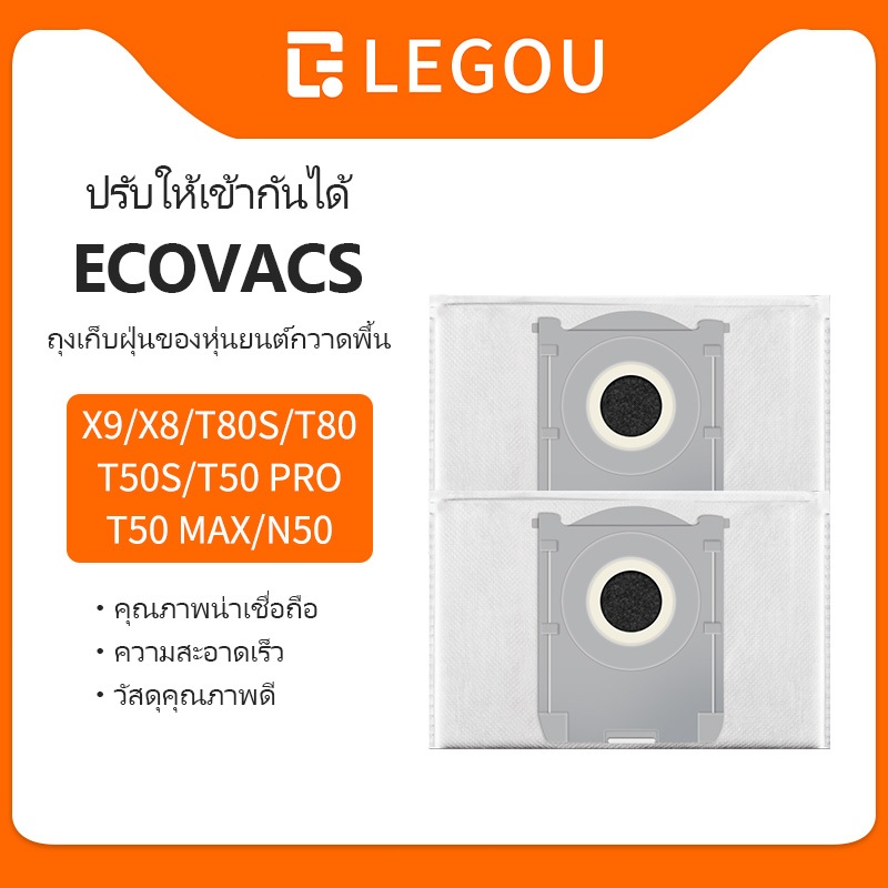 เหมาะสําหรับ ECOVACS X9/X8/T80S/T80/T50S/T50 PRO/T50 MAX/N50 Sweeping Robot ถุงเก็บฝุ่นถ่านกัมมันต์, ความจุขนาดใหญ่ทิ้งเปลี่ยนถุงเก็บฝุ่น