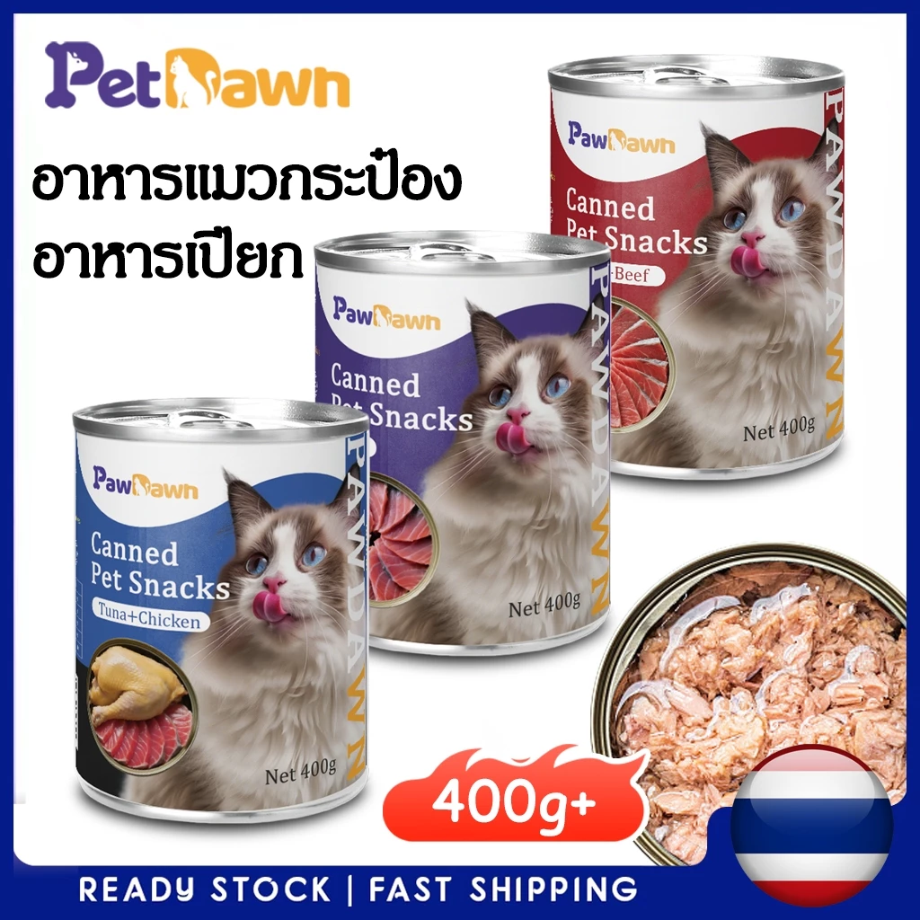 400g+ อาหารเปียกแมวบรรจุกระป๋อง สำหรับลูกแมว 1 เดือนขึ้นไป ทำจากเนื้อปลาแท้