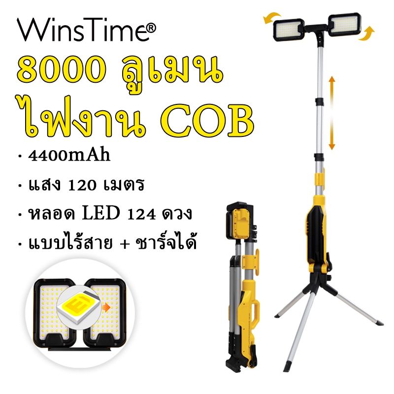 WinsTime Z55 LED ไฟฉาย แสงสว่างจัด ใช้งานได้นานด้วยแบตเตอรี่ลิเธียม เหมาะสำหรับ outdoor และฉุกเฉิน ออกแบบมาให้กันน้ำและพกพาสะดวก