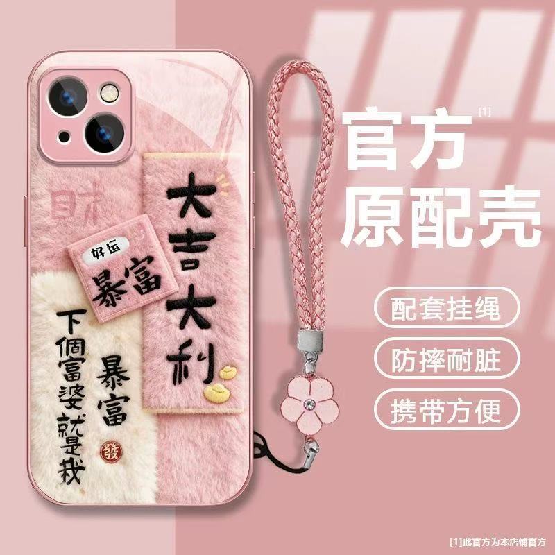 Next Rich Wife I Apple 17 เคสโทรศัพท์ iPhone15Plus Girl