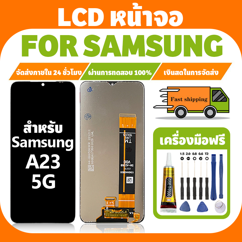 LCD ใช้ได้กับ Samsung A23 5G จอ+ทัชจอชุด อะไหล่มือถือ คุณภาพสูง หน้าจอ ซัมซุง a23 5g/A236U แถมชุดไขควง เเถม กาว