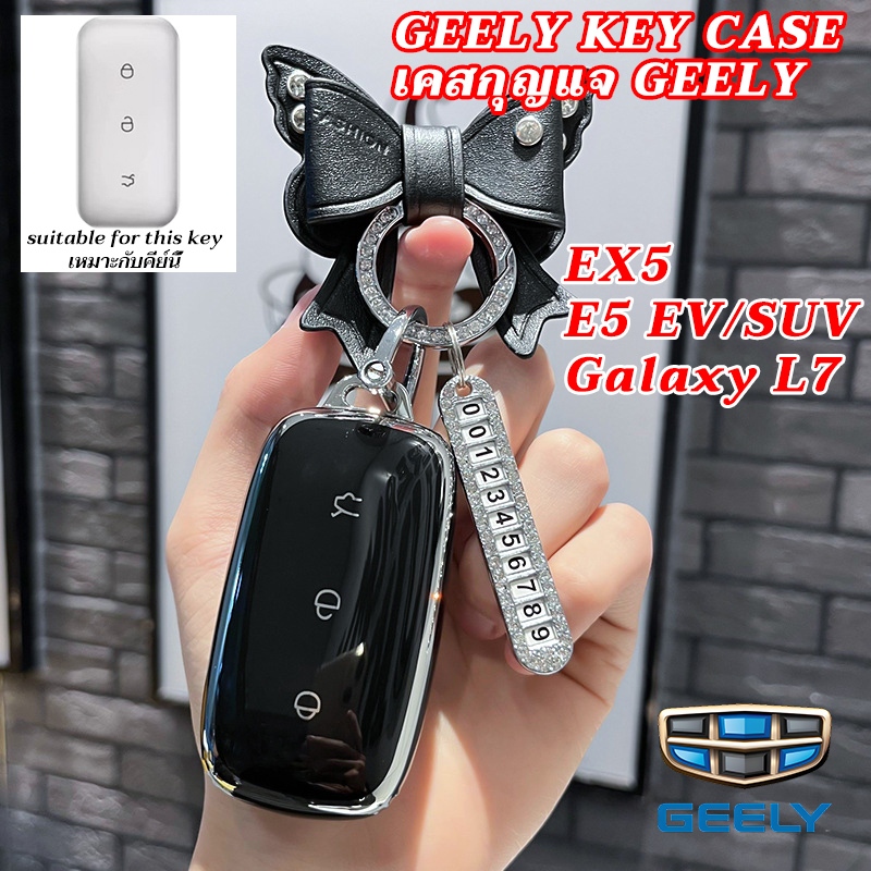 Geely EX5 พวงกุญแจรถกุญแจรีโมทรถยนต์ Galaxy L7 2024 Galaxy L7 MAX E5 EV SUV Geely ฝาครอบกุญแจรถ