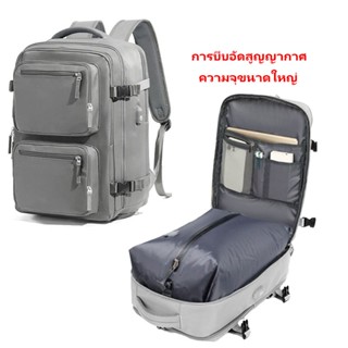 กระเป๋าเป้สะพายหลังสูญญากาศ 35 ลิตรเดินทาง Bagpack 15.6 นิ้ว…