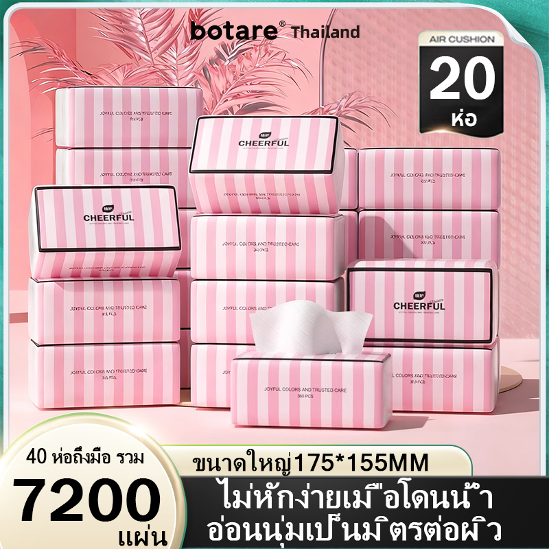 【1ลัง 20ห่อ 】Botare กระดาษทิชชู่เช็ดหน้า กระดาษซับแบบดึง กระดาษทิชชู่ในครัวเรือน ห่อใหญ่ หนาและนุ่ม ยืดหยุ่นนุ่มสบาย  ทำจากเยื่อไม้บริสุทธิ์ 100% ไม่แตกง่ายเมื่อเจอกับน้ำ  ปลอดภัยและไม่มีสารเติมแต่ง  ไม่เป็นขุย วัสดุธรรมชาติ คอมฟอร์ท กระดาษทิชชู่ ขนาดใหญ่