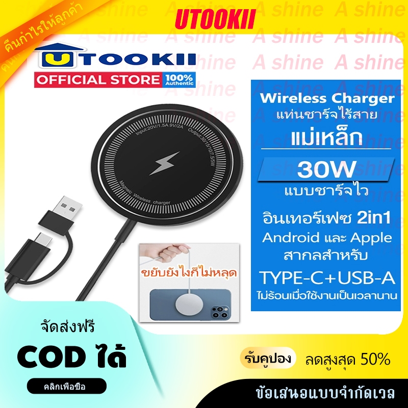 รับประกัน 3 ปี30W Magnetic Wireless Charger 2in1(TYPE-C+USB-A)/PD รองรับ iPhone/Android/watch Qi Wir