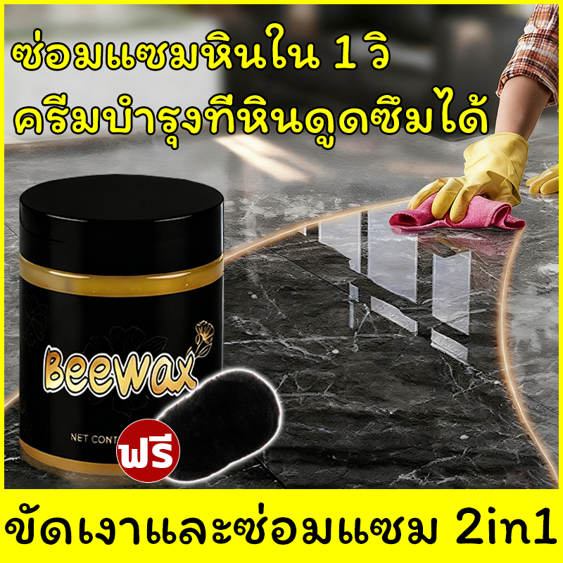 แว็กซ์ขัดไม้ แก้เฟอร์นิเจอร์ไม้ ฟื้นฟู รวมถุงมือ 1 คู่ แว็กซ์รักษาล้างพื้นไม้ แว็กซ์แท้ แห้งเร็วไร้รอย ป้องกัน ง