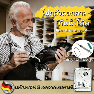 หยดเดียวก็แข็งแรงไม่แตกอีก กาวซ่อมรองเท้า ยึดติดแน่นสวมได้อี…