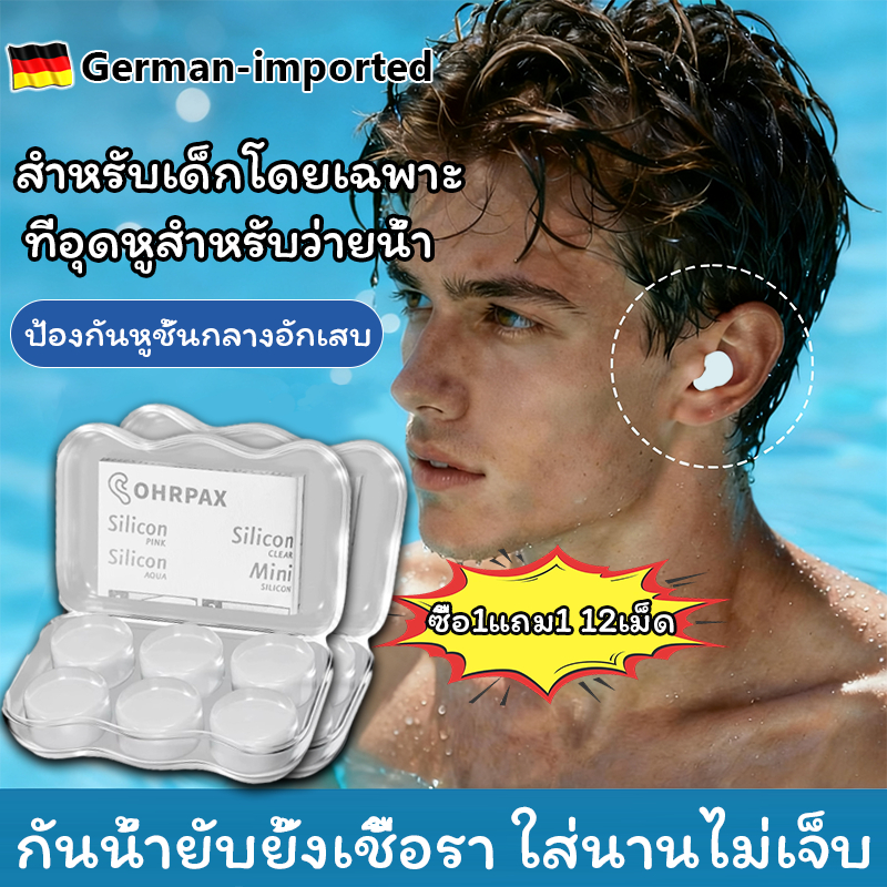 กันเสียง100% ลดเสียง ซิลิโคนอุดหู นุ่ม ใส่สบาย ไม่เจ็บหู กันน้ำ ใช้ซ้ำได้ ใส่นานก็ไม่ปวด ที่อุดหูว่ายน้ำ เอียปลั๊กอุดหู ที่ปิดหูตอนนอน เงียบเหมือนกับเป็นคนหูหนวกปลั๊กอุดหู ที่อุดหูกันเสียง อุดหูเวลานอน ลดเสียง นุ่ม ใส่สบาย ไม่เจ็บหู กันน้ำ ใช้ซ้ำได้