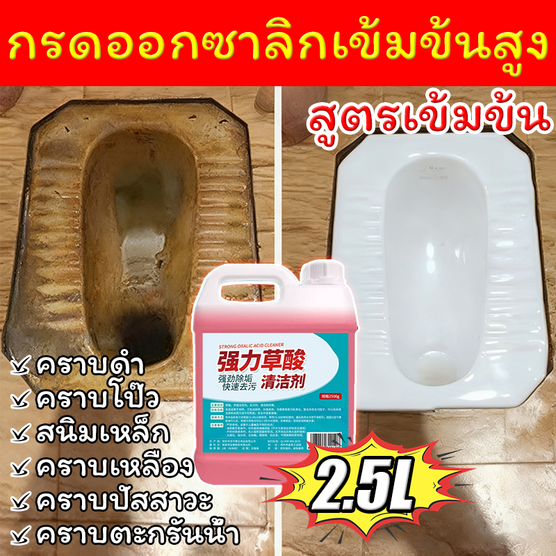คราบตะกรัน 50 ปีขจัดได้เพียงฉีดครั้งเดียว ความสามารถในการขจัดคราบ 10 เท่า น้ำยาล้างห้องน้ำ 2.5L 1ขวดแก้ปัญหากระเบื้องกระจกห้องน้ําหลายสิ่งสกปรก น้ำยาขัดห้องน้ำ ส่วนผสมจากพืชธรรมชาติ ความสามารถในการขจัดคราบ3 เท่า น้ำยาเช็ดกระจก น้ำยาทำความสะอาดห้องน้ำ
