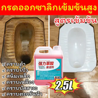 คราบตะกรัน 50 ปีขจัดได้เพียงฉีดครั้งเดียว ความสามารถในการขจัดคราบ 10 เท่า น้ำยาล้างห้องน้ำ 2.5L 1ขวดแก้ปัญหากระเบื้องกระจกห้องน้ําหลายสิ่งสกปรก น้ำยาขัดห้องน้ำ ส่วนผสมจากพืชธรรมชาติ ความสามารถในการขจัดคราบ3 เท่า น้ำยาเช็ดกระจก น้ำยาทำความสะอาดน้ำ