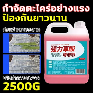 น้ำยาขจัดยับยั้งตะไคร่น้ำ การขจัดเชื้อรา ผงขจัดคราบตะไคร่น้ำ 2.5L สำหรับบ่อปลา พื้นบ้าน บริเวณที่มีตะไคร่น้ำ ผงกำจัดน้ำ คาบฝังลึกออกกระจุยในพริบตา ขัด ใช้ง่ายแค่เทราดแล้วล้างออก ไม่เปลืองแรงขัด น้ำยาขัดพื้น น้ำยาห้องน้ำ ผงพื้น