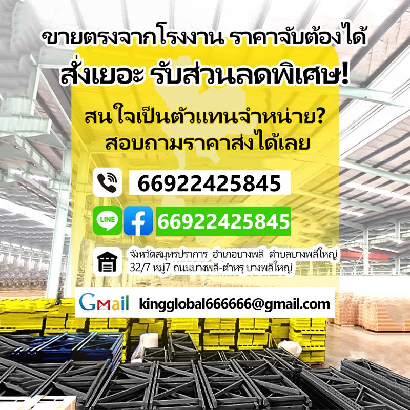 KingGlobal ชั้นวางของเหล็ก 4ชั้น 120/150/200cm แข็งแรงและทนทาน ปรับได้ ป้องกันความชื้นและป้องกันสนิม - รูปที่ 7