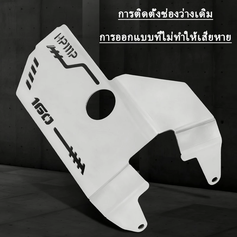 ฝาครอบเครื่องยนต์ ADV160 PCX160 สแตนเลส ป้องกันใต้ท้องรถ thumbnail 6