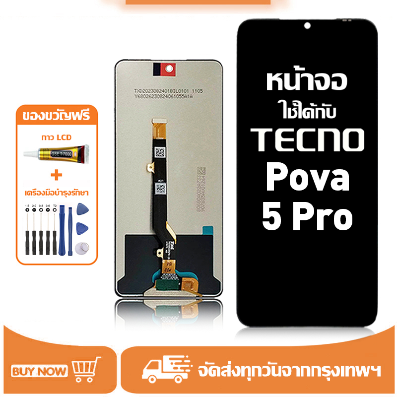 จอ สำหรับ Tecno Pova 5 Pro หน้าจอ LCD Display คุณภาพสูง ใช้กับ tecno pova5pro/LH8n แถมชุดไขควง+กาว