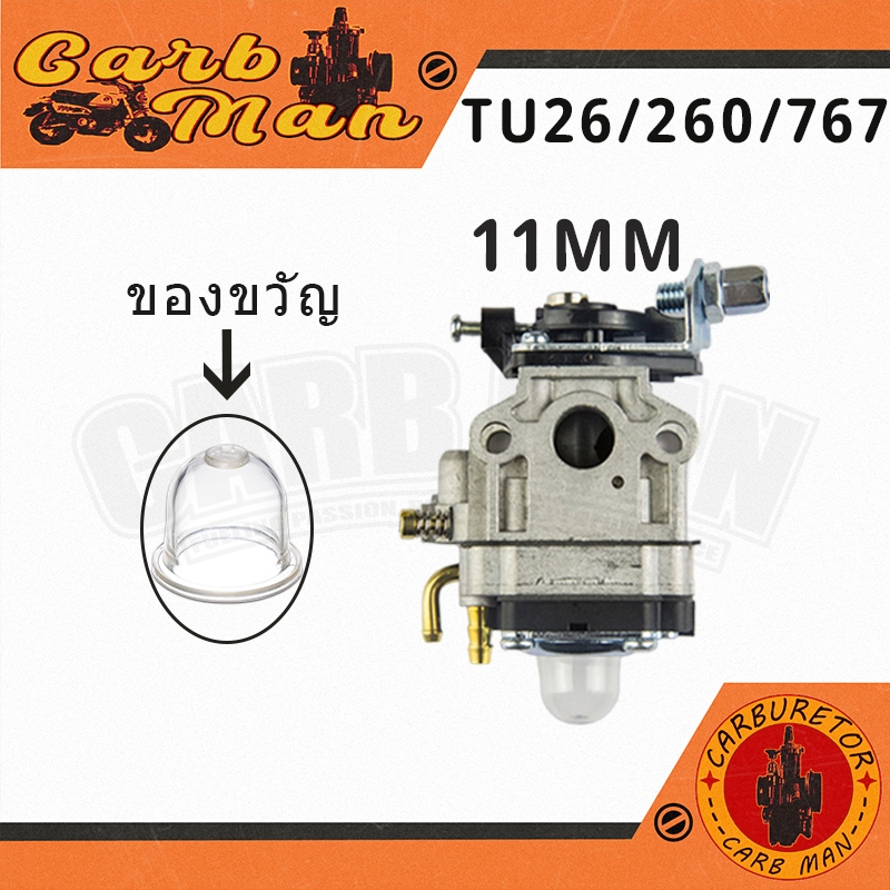 【พร้อมส่ง】คาบู คาบูเรเตอร์ เครื่องพ่นยา TU26/ 767 /CG260 แบบกดน้ำมัน BD(B-0006)
