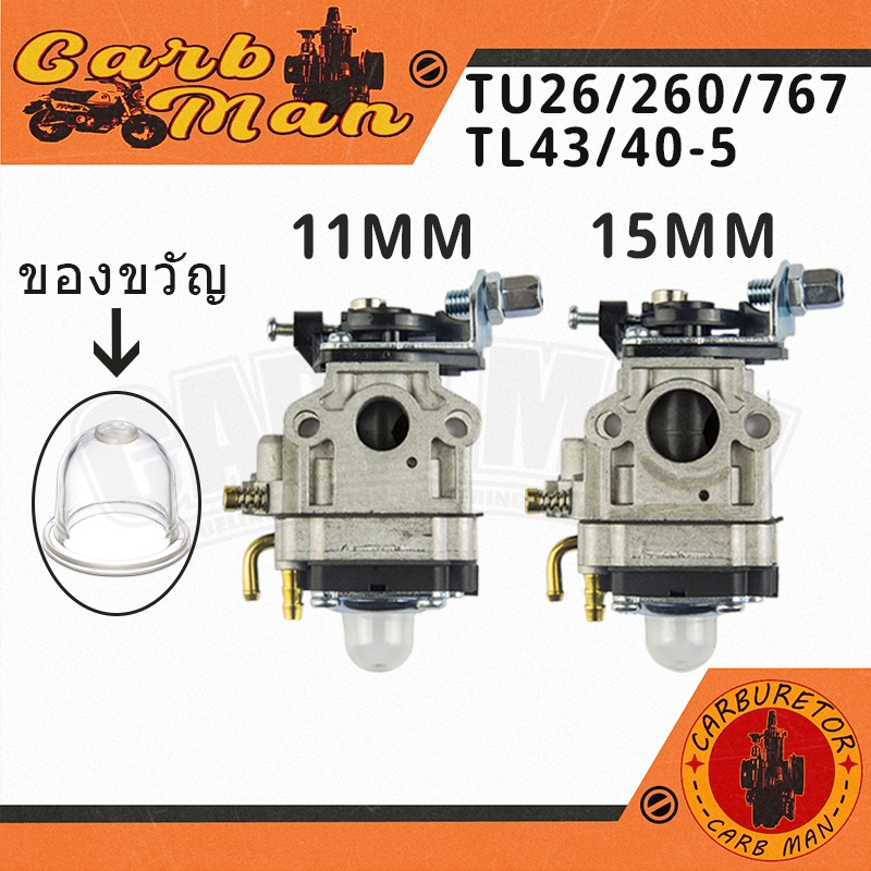 【พร้อมส่ง】คาบู คาบูเรเตอร์ เครื่องพ่นยา TU26 767 CG260 TL43 430 TL52 า430 CG430 TL43 คาบู 2 จังหวะ