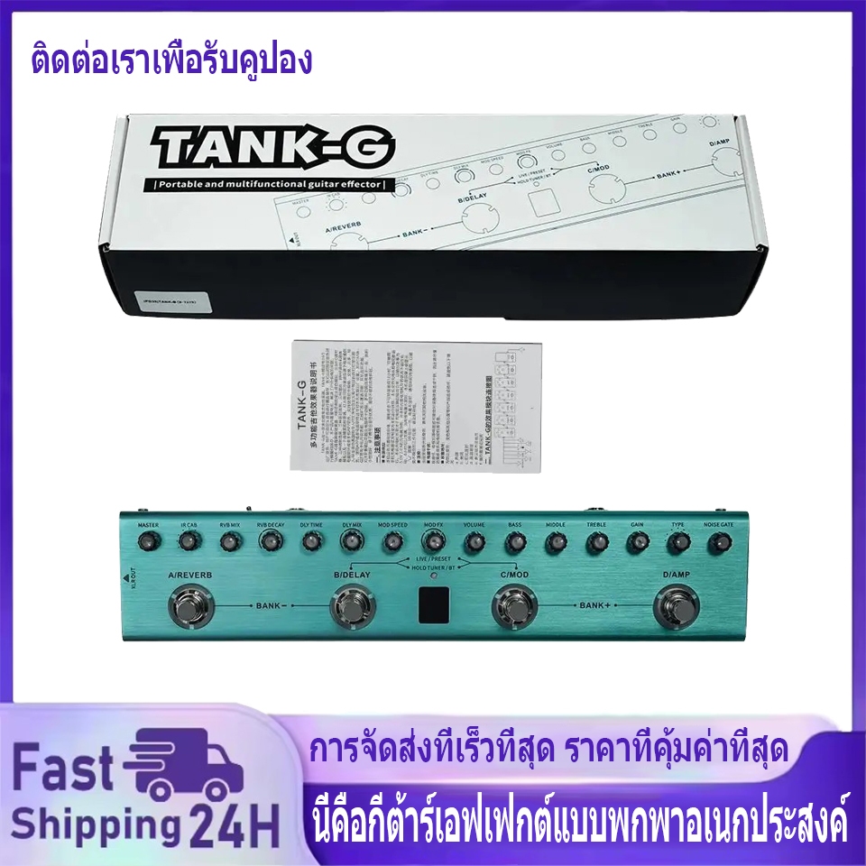 M-VAVE Tank-G V2/TANK-B V2 กีตาร์/เบส Multi-Effects เหยียบชาร์จ 36 ชุดล่วงหน้า