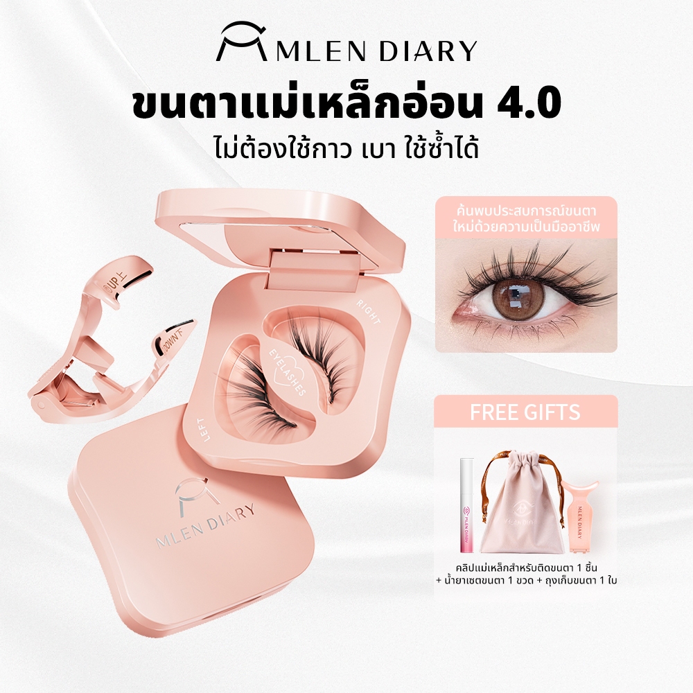 MLEN DIARY 4.0 ขนตาแม่เหล็กแบบนุ่มพร้อมกาวเหลวจัดแต่งทรงผมฟรี LightweightReusable Lashes