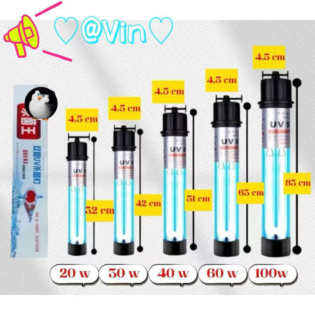 หลอดไฟยูวี แบบหลอดคู่ขนาด ฆ่าเชื้อโรคต่างๆ แก้ปัญหาน้ำเขียวกำจัดตะใคร่น้ำ เหมาะสำหรับตู้ปลาและบ่อเลี้ยงปลา
